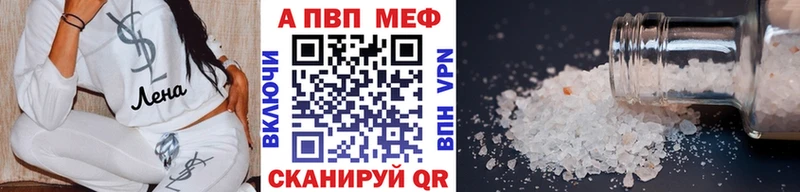 наркотики  Жигулёвск  A PVP Соль 