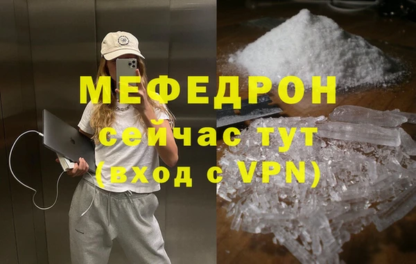 мефедрон VHQ Беломорск