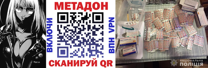 купить наркоту  ОМГ ОМГ онион  Метадон белоснежный  Жигулёвск 